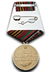 Медаль «Ветеран боевых действий в Афганистане» с бланком удостоверения