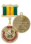 Медаль «300 лет архивному делу России» с бланком удостоверения