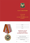 Медаль «215 лет военно-медицинской службе» с бланком удостоверения