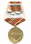 Медаль «За заслуги. Ветеран МВД РФ» с бланком удостоверения