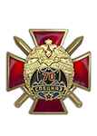 Знак «70 лет войскам специального назначения»