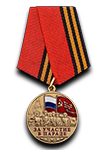 Памятная медаль «За участие в параде. 75 лет Победы» с бланком удостоверения