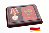 Комплект медали МЧС «Ветеран пожарной охраны» с бланком удостоверения