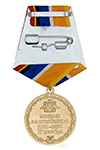 Медаль «60 лет атомному подводному флоту России» с бланком удостоверения