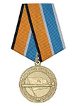 Медаль МО России «За службу в подводных силах» с бланком удостоверения