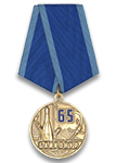Медаль «65 лет космодрому Байконур» с бланком удостоверения