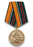 Медаль «85 лет Службе горючего Вооруженных Сил РФ» с бланком удостоверения