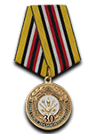 Медаль «30 лет Союзу казаков России» с бланком удостоверения