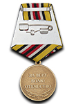 Медаль «30 лет Союзу казаков России» с бланком удостоверения