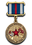 Медаль «60 лет начала интернациональной помощи Республике Куба» с бланком удостоверения