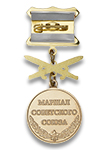 Медаль «Маршалы Победы. Буденный С.М.» с бланком удостоверения