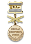 Медаль «Маршалы Победы. Говоров Л.А.» с бланком удостоверения
