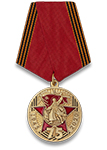 Медаль «75 лет Победы советского народа в ВОВ.КПСС», d34 мм с бл. удостоверения