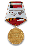 Медаль «75 лет Победы советского народа в ВОВ.КПСС», d34 мм с бл. удостоверения