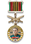 Медаль «Маршалы Победы. Мерецков К.А.» с бланком удостоверения