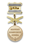 Медаль «Маршалы Победы. Рокоссовский К.К.» с бланком удостоверения