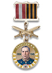 Медаль «Маршалы Победы. Толбухин Ф.И.» с бланком удостоверения