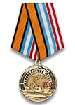 Медаль «290 лет Тихоокеанскому флоту» с бланком удостоверения