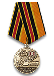 Медаль «100 лет танкостроению России» с бланком удостоверения