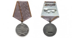 Медаль «За боевые заслуги» с бланком удостоверения