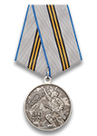 Медаль Союза ветеранов ЖДВ РФ "75 лет Победы в ВОВ 1941-1945" с удостоверением