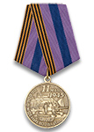 Медаль «Освобождение Праги 11 мая 1945» с бланком удостоверения