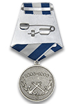 Медаль «300 лет Российскому флоту» с бланком удостоверения