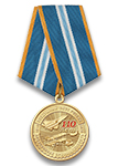 Медаль «110 лет воздушному флоту» с бланком удостоверения