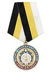 Медаль «25 лет Союзу Казаков России»