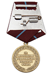 Медаль «За беспорочную службу. За укрепление содружества казачьих войск», I степени