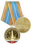 Медаль «45 лет МОО ветеранов космодрома Байконур» с бланком удостоверения