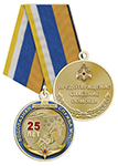 Медаль «25 лет водолазной службе МЧС» с бланком удостоверения