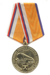 Медаль «Ветерану Пермского ВИРВ»