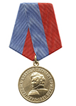 Медаль «Генерал Ермолов. За безупречную службу»