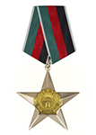 Орден «Звезда Демократической Республики Афганистан» II степени с бланком удостоверения