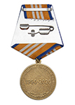 Медаль МЧС России «30 лет МЧС России» с бланком удостоверения