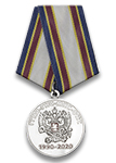 Медаль «30 лет налоговым органам России» с бланком удостоверения