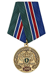 Медаль «300 лет прокуратуре» с бланком удостоверения