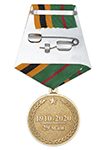 Медаль «110 лет автомобильным войскам» с бланком удостоверения, без герба МО