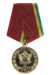 Медаль «210 лет Министерству юстиции России»
