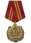 Орденский знак «100 лет со дня образования СССР» с бланком удостоверения