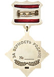 Орденский знак со стразами «И.В. Сталин»
