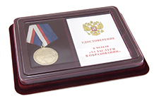 Наградной комплект к медали «За заслуги в образовании»