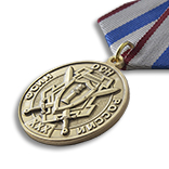 Медаль «30 лет ОСН "Восток" УФСИН РФ» с бланком удостоверения