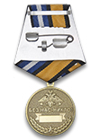 Медаль «За службу в инженерных войсках» с бланком удостоверения