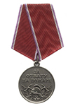 Медаль «За отвагу на пожаре» МВД России