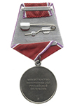 Медаль «За отвагу на пожаре» МВД России