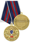 Медаль «100 лет службе экономической безопасности ФСБ РФ» с бланком удостоверения