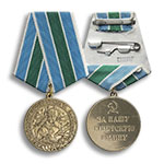 Медаль «За оборону Советского Заполярья», сувенирный муляж
