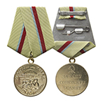 Медаль «За оборону Киева», сувенирный муляж